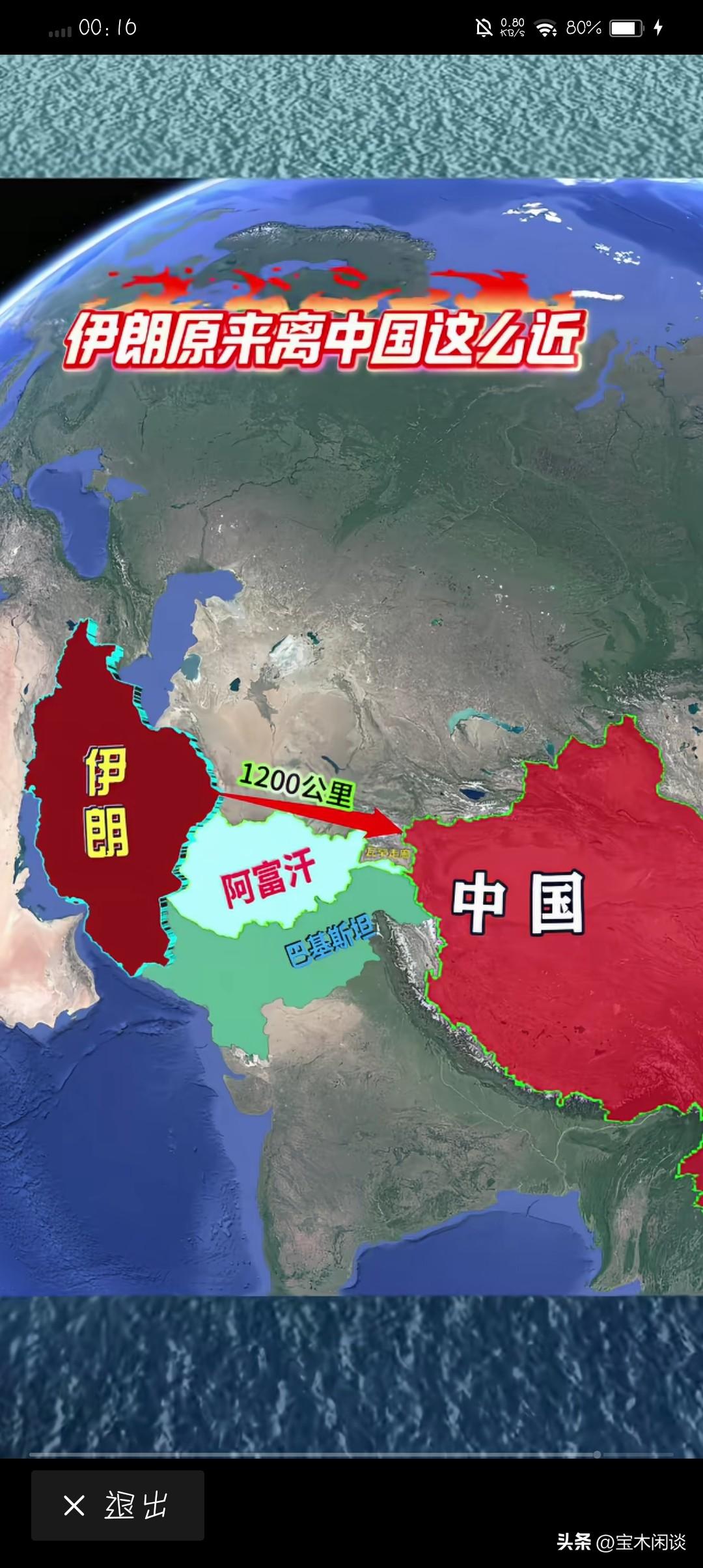 离中国近，又能说明什么呢？在当今的世界，虽然也非常关注地缘战略，但毋庸置疑的是，