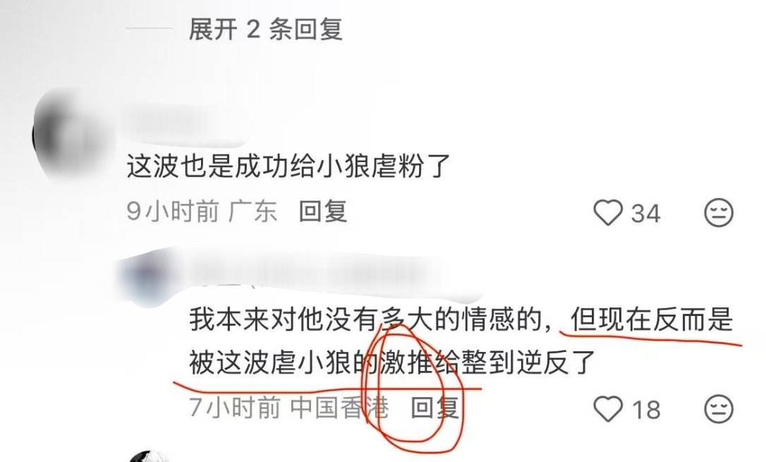 跟风维⭕解再骂下去，还没等到老六出卡正规坤都组好了🌚而且维⭕解的锅别让激推背行