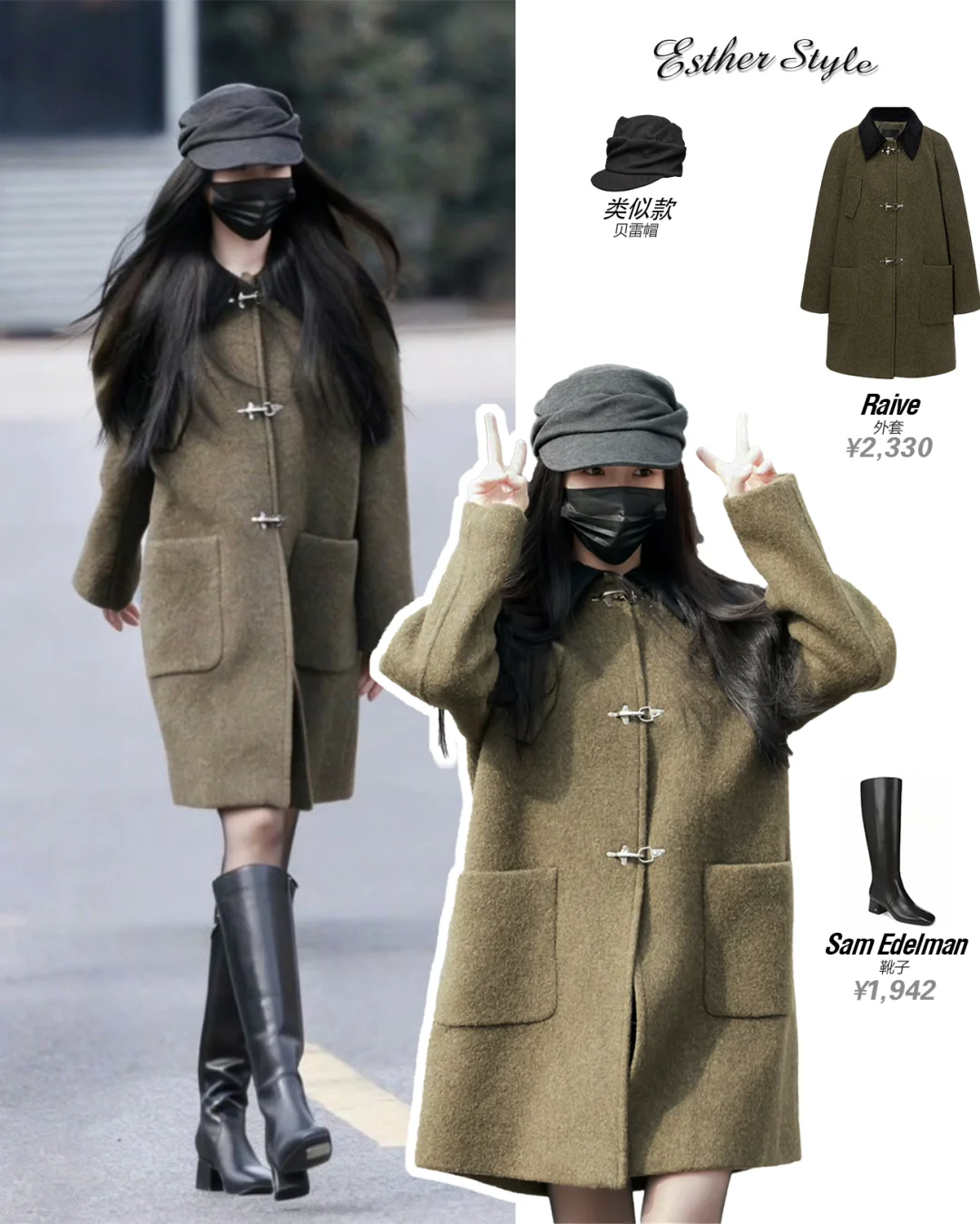 虞书欣横店时装周0226 🍃韩系学院风穿搭