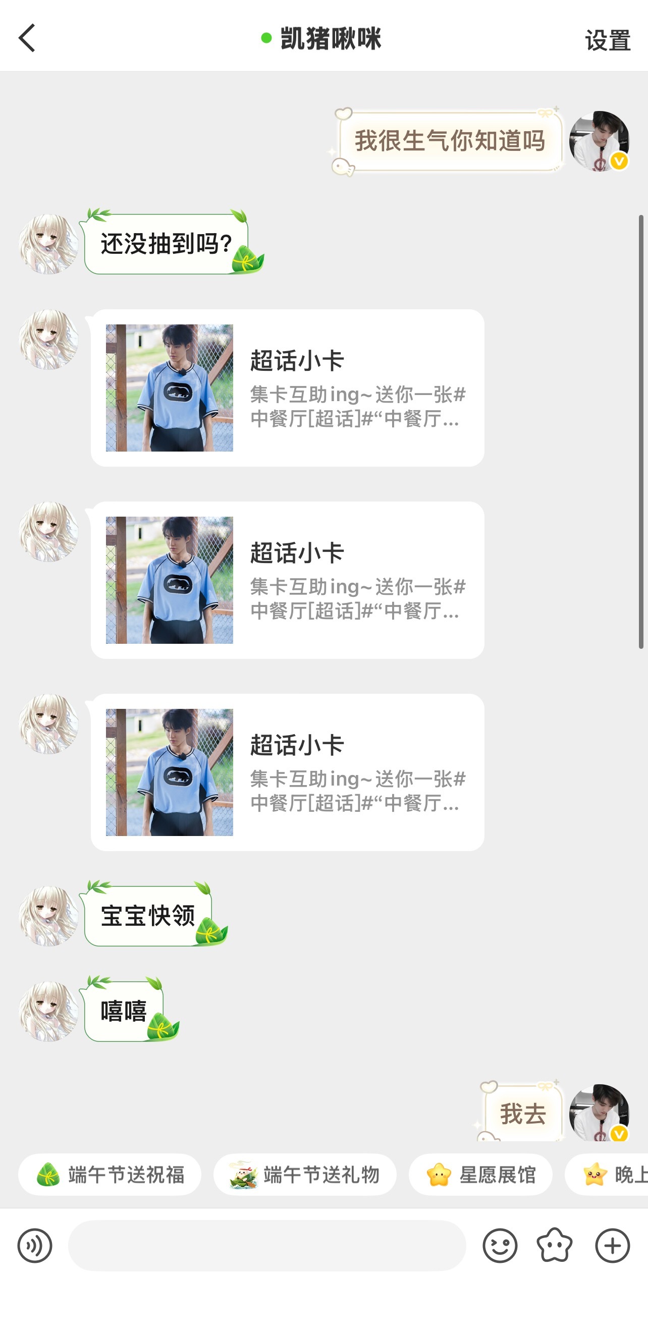 大眼什么机制啊 我不粉王俊凯的朋友抽到四张