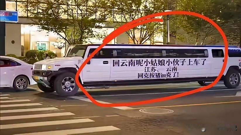 这是什么车，咋这么长啊？