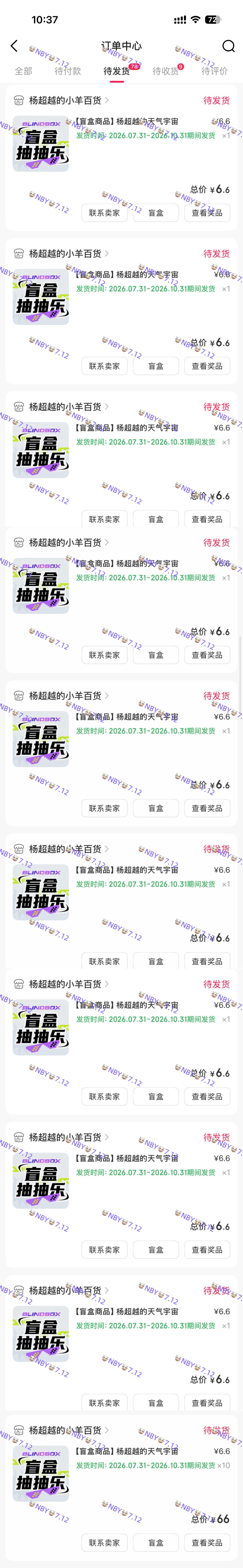 今日再➕➕➕➕➕➕ccl助力18w 🔥🔥🔥🔥🔥🔥杨超越抽抽乐 ·杨超