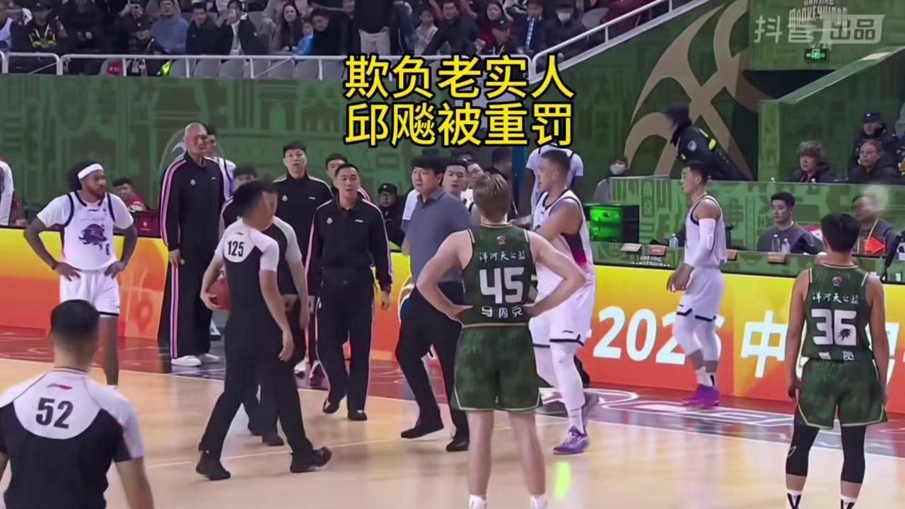 1️⃣裁判针对山东高速：知道球队内线只有3人轮转，就想罚下克里斯和陶汉林，最后还