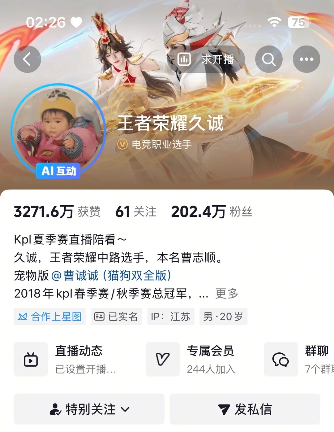 久诚 小兔全平台更换背景久胜战神久诚同时cos干将和莫邪