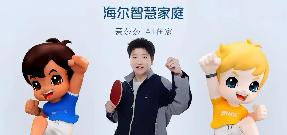 莎莎：你俩小时后我还救过你俩呢哈哈哈哈，网友的实力不容小觑，这就开始考古海尔兄弟