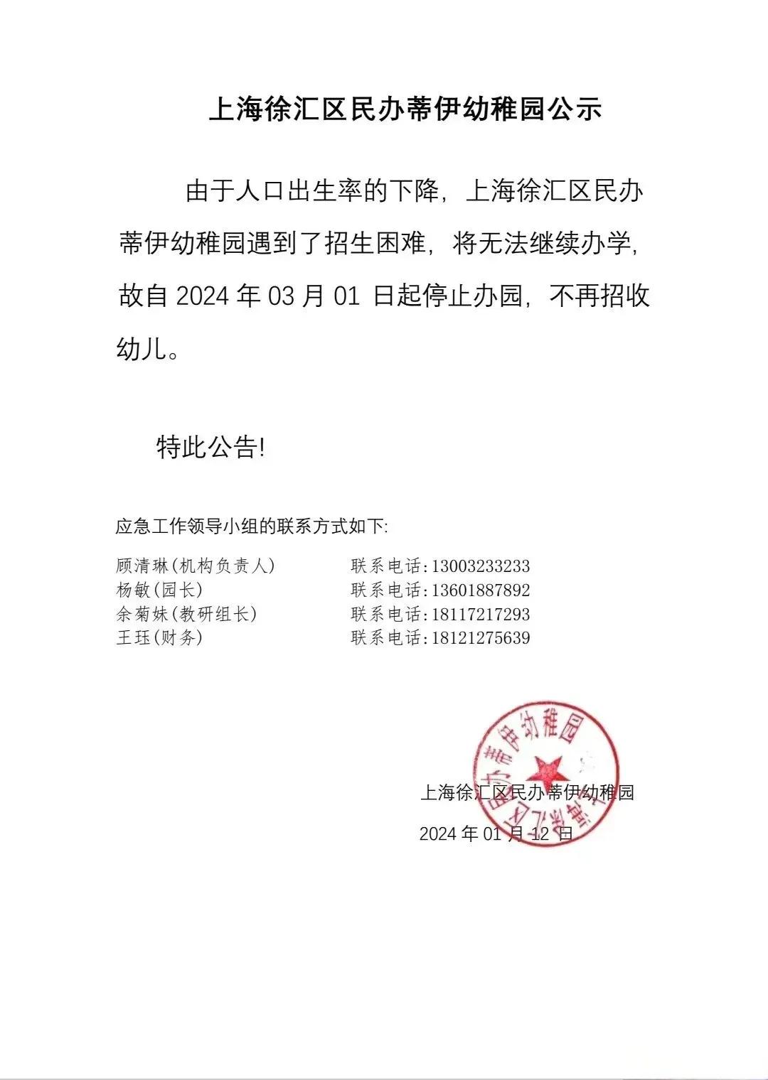 请记住！上海不缺小孩！上海缺的是本地小孩！缺的是能住市区的有钱小孩！懂了吗？
现