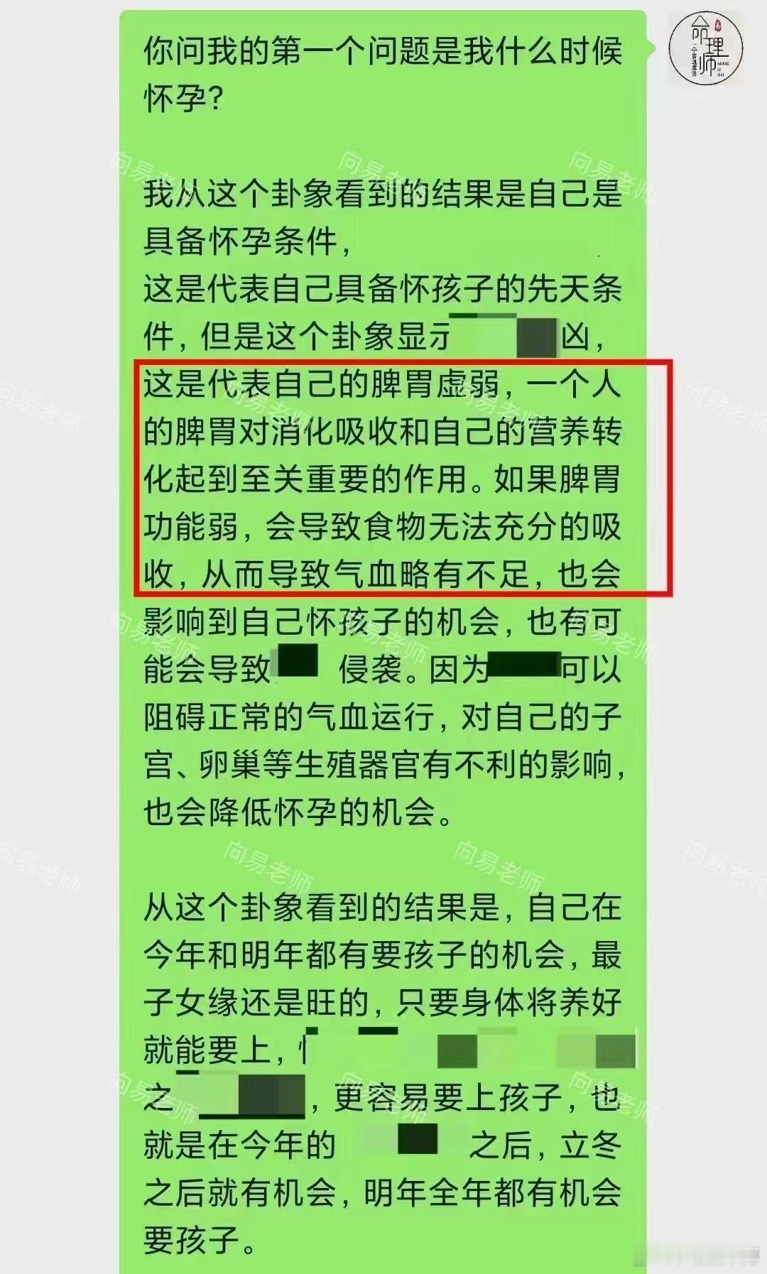 断事看怀孕情况：目前身体问题比较多，而且比较棘手，可能要今年年底或明年才能成功要