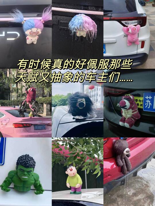 卧龙凤雏的车主们。。。我是真佩服！