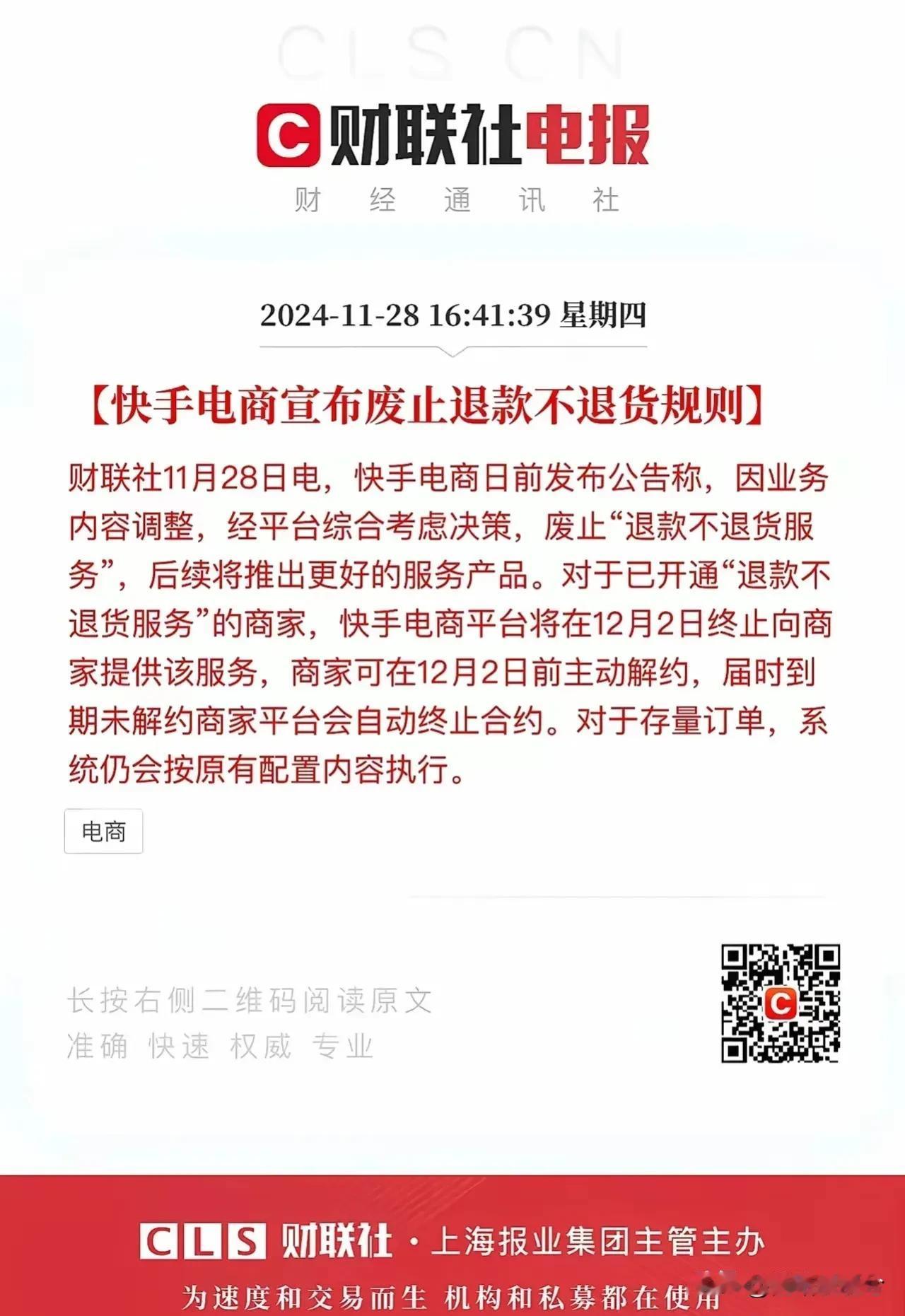 之前拼多多首创退款不退货，引起全行业模仿。不过现在看来，这种做法真的是应了那句话