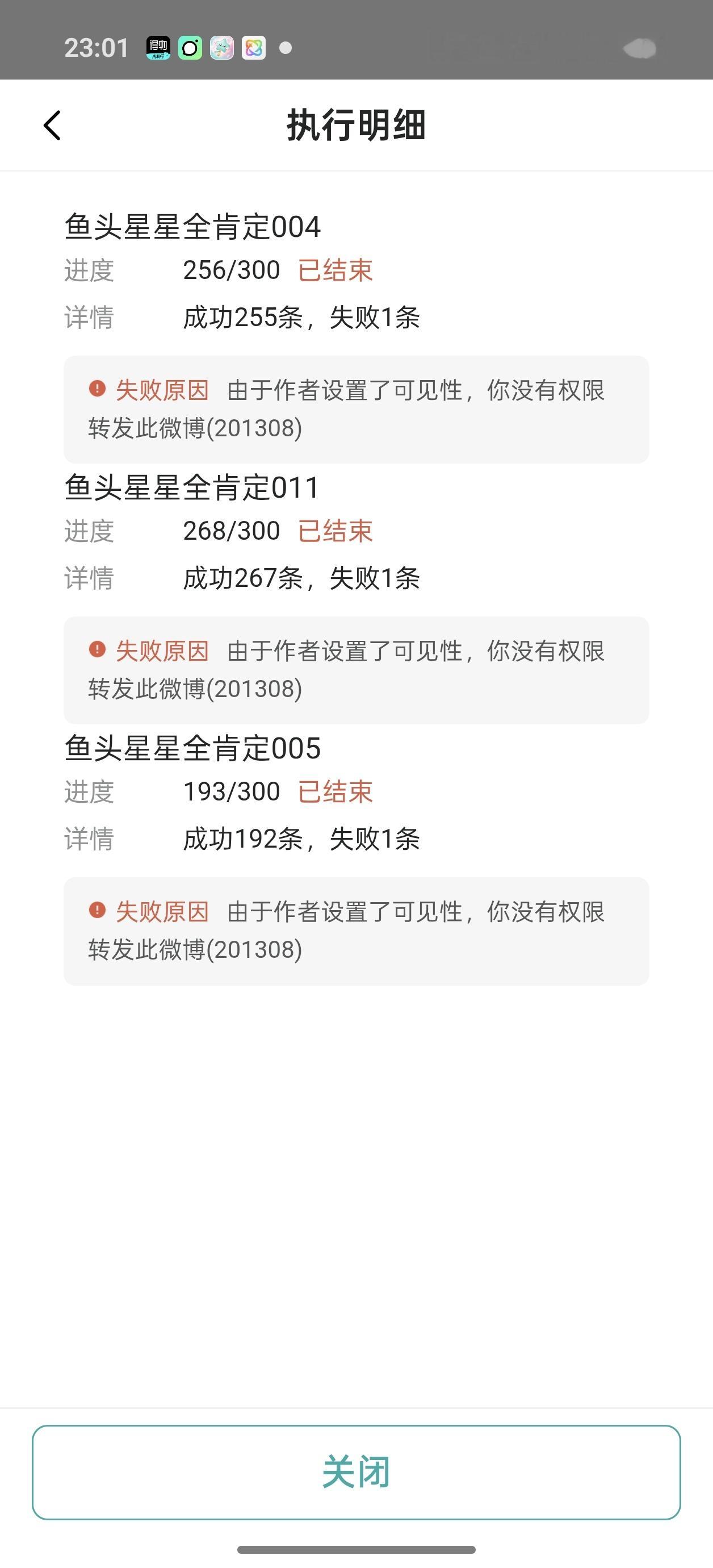 笑死了 我的耗 我咋不知道我权限了 闹麻了
