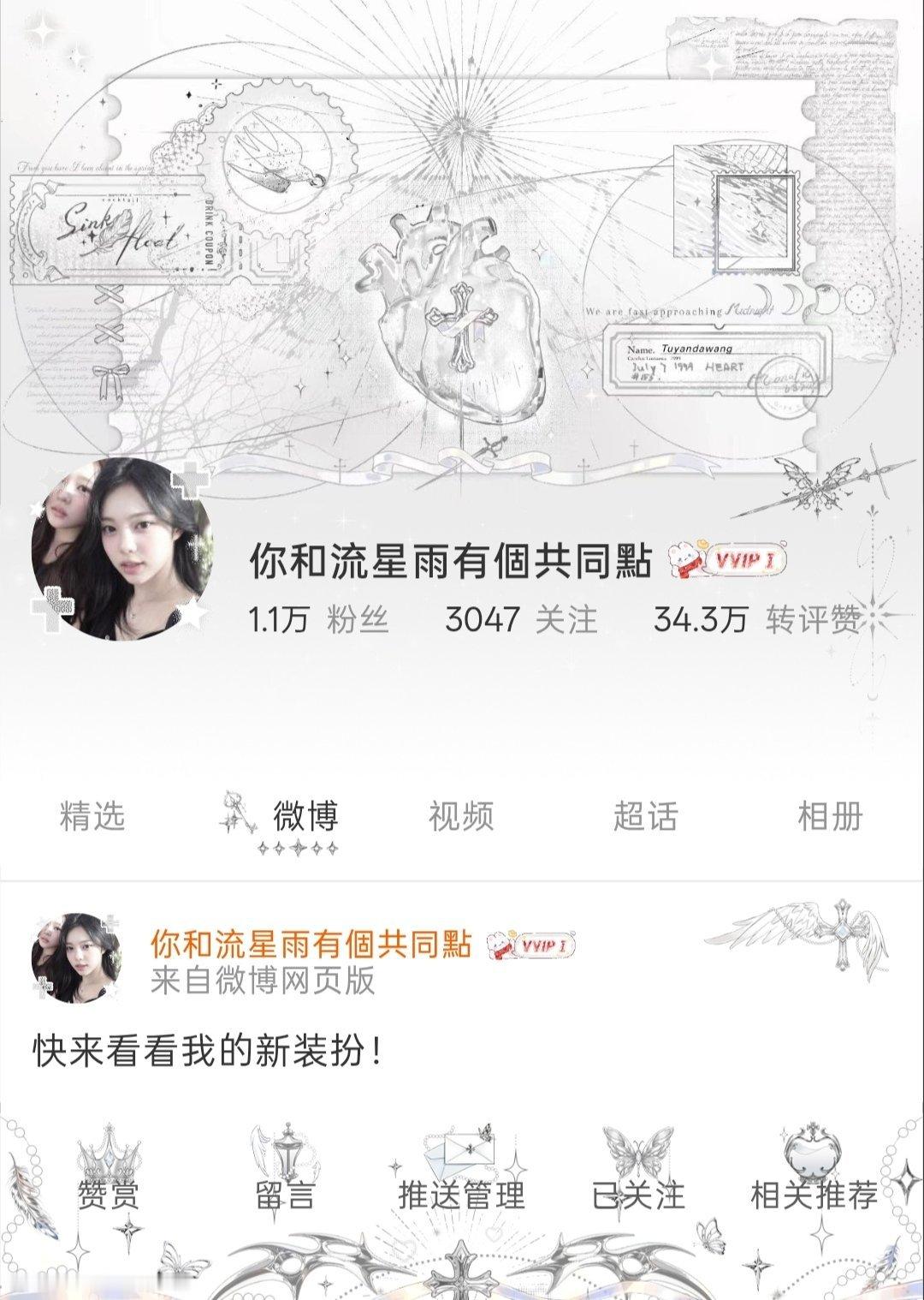 黑白配