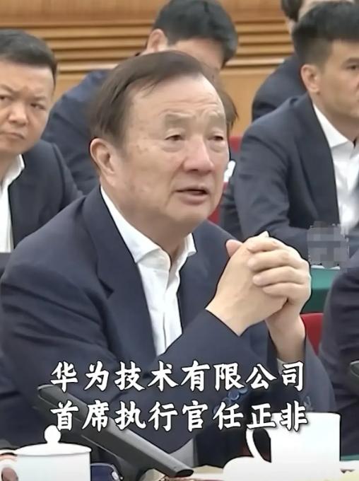 注意到了吗？2月17日的民企座谈会发言企业家中，只有任老完全脱稿，不卡壳不忘词，