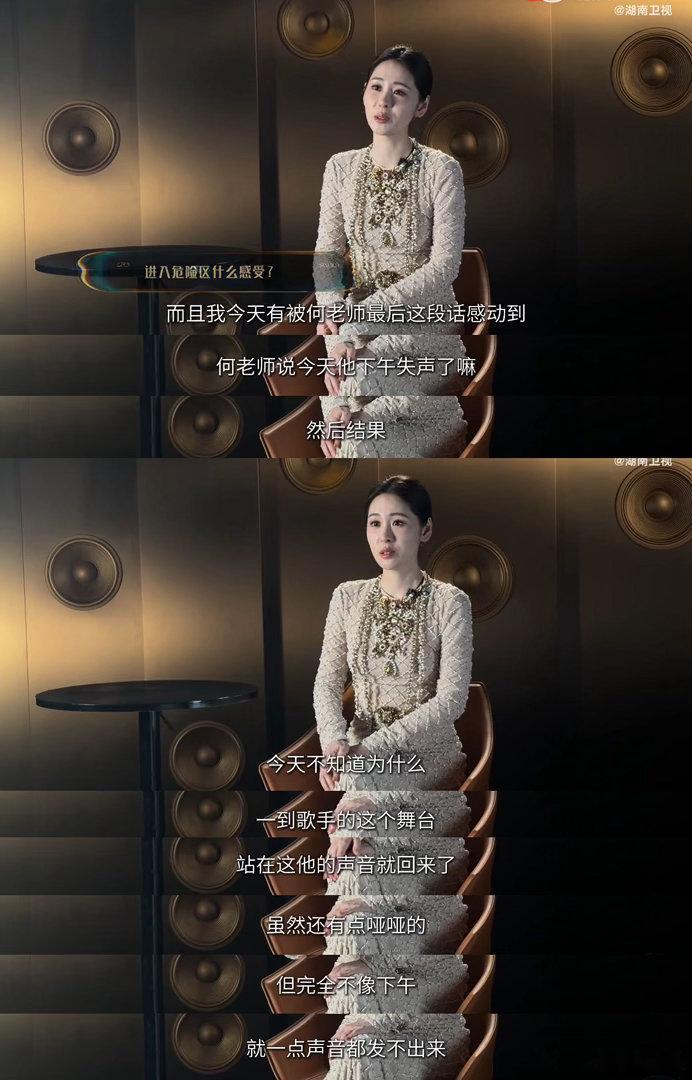 张碧晨回应进入危险区 何老师说的那句“相信舞台、相信音乐、相信自己”，不仅治愈了