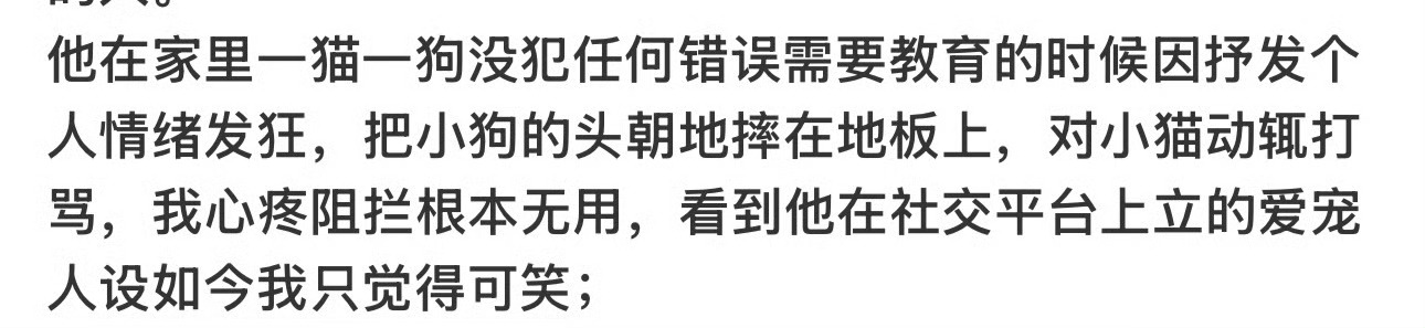 李明德公共场所大喊大叫 他就是一个癫的人啊还有什么好说的 喜欢摔东西 对宠物发泄