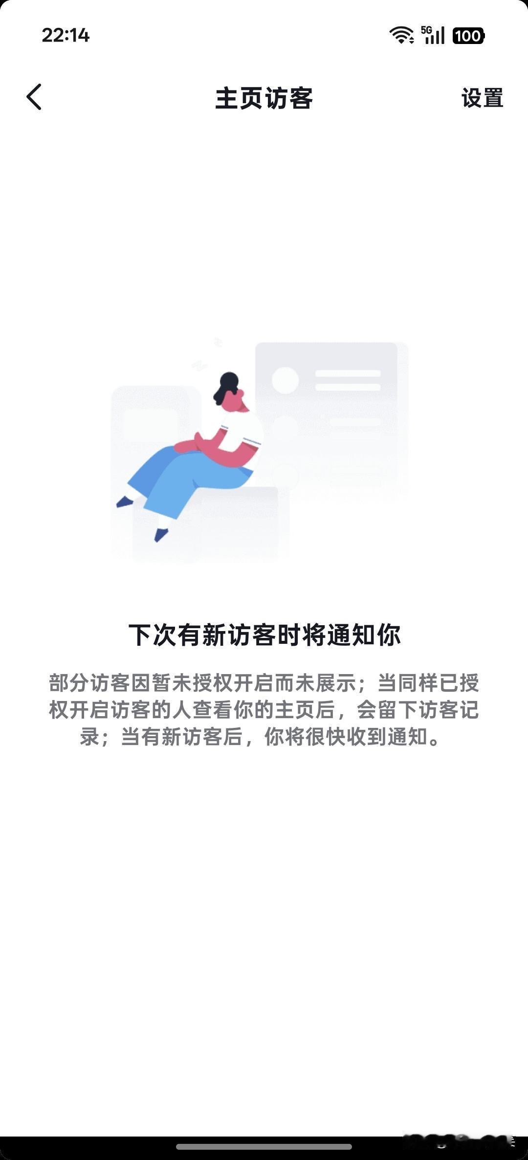我认为不喜欢