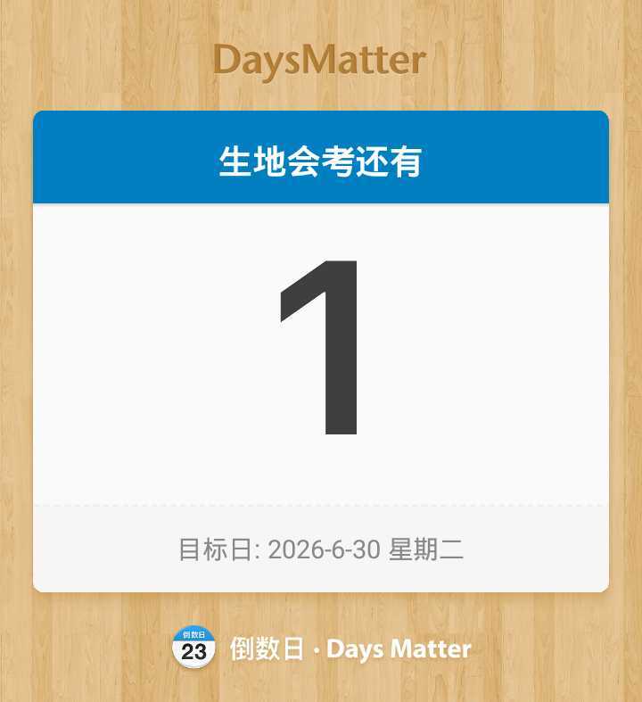 杨幂 要生地会考了有一点紧张。