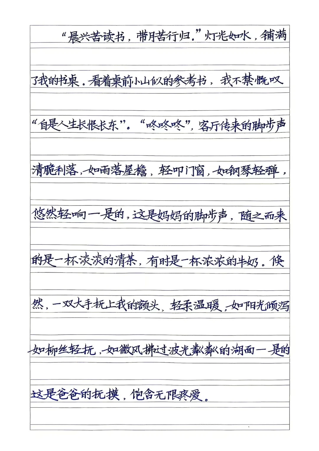 横线格书写训练小短文，写一行空一行，按照方法训练，注意笔直，大小高低排...