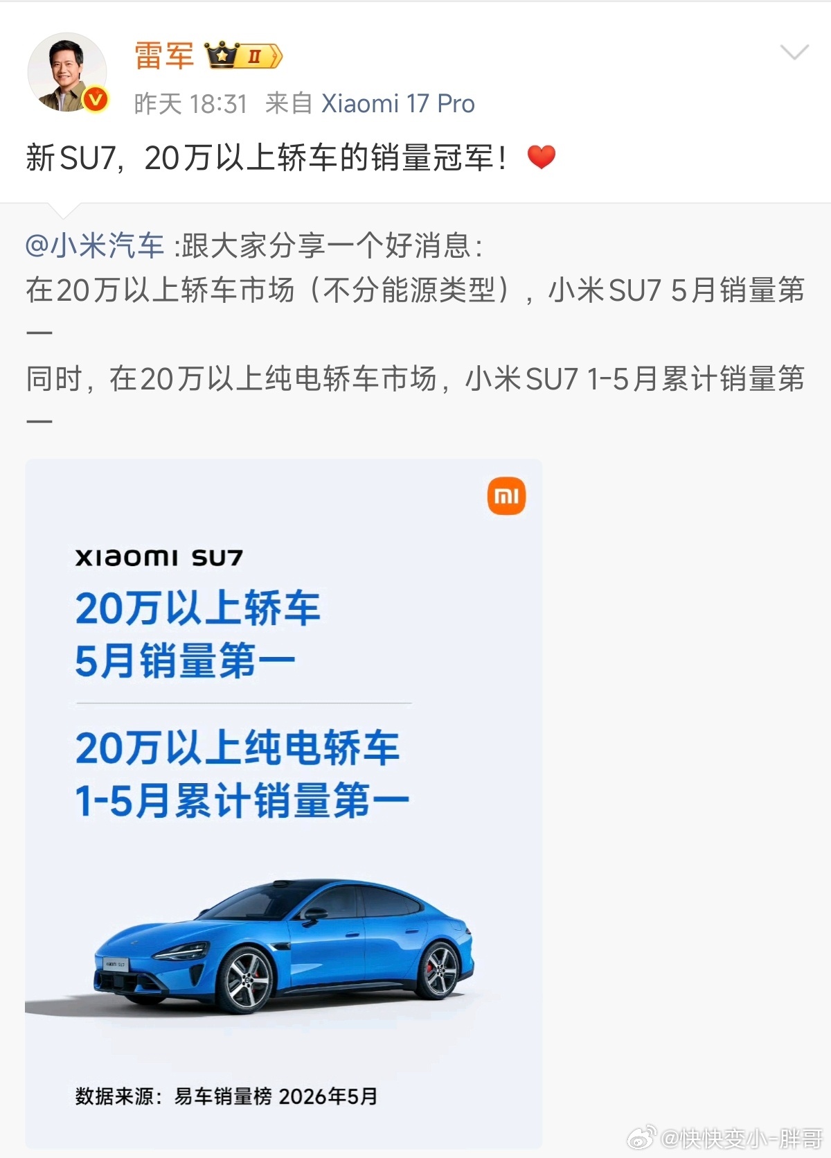 毫无意外的第一这就是实力不是借鉴外观能得来的其实主要还是友商衬托的好送了一大波流