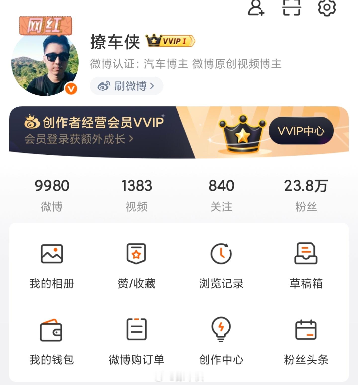 10000条微博的时候，给各位老铁安排个大福利撩车侠的红包