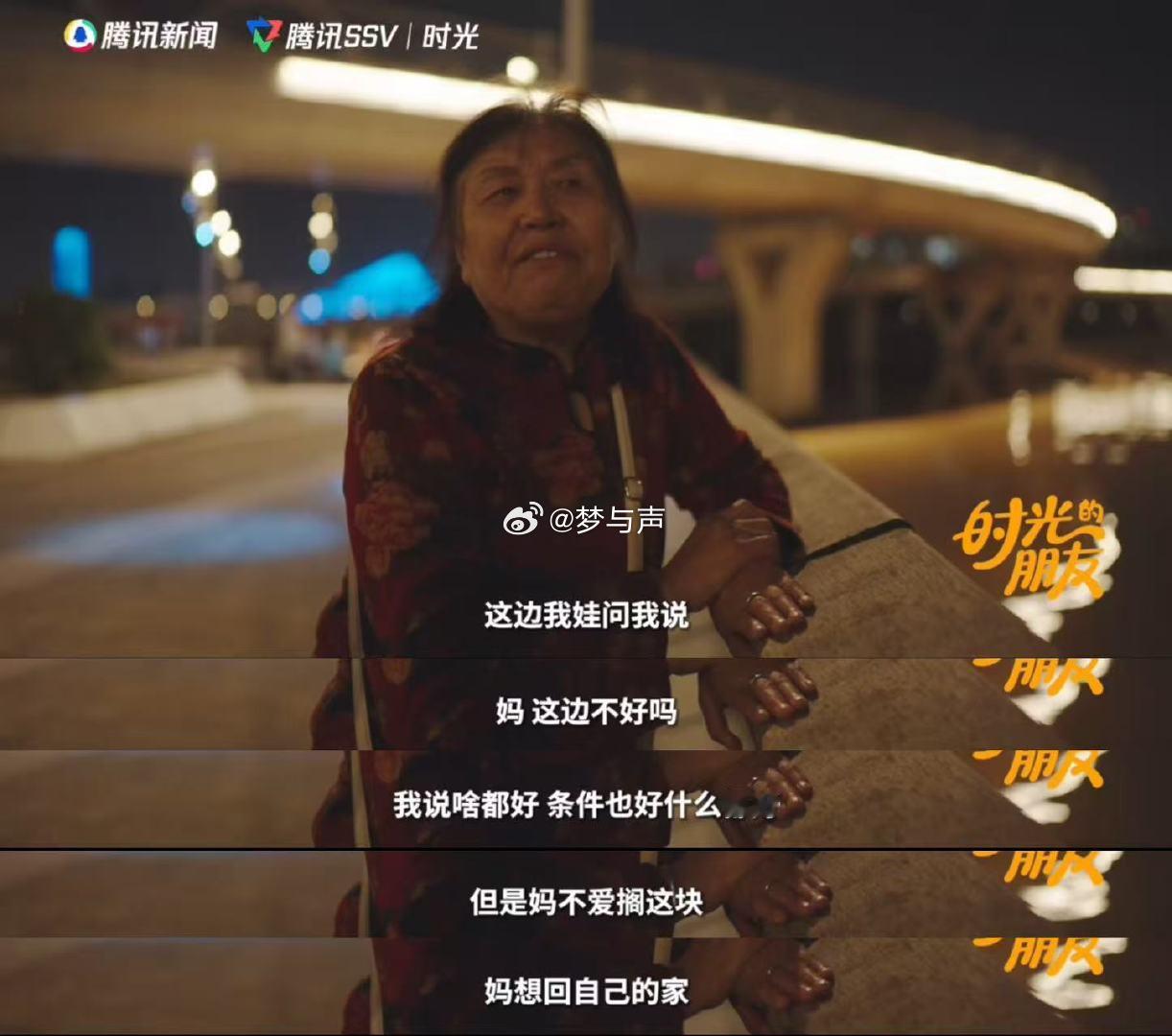 西安老漂族奶奶哭着说想回老家 老漂族不开心很有可能是抑郁 时光的朋友 那句“想回