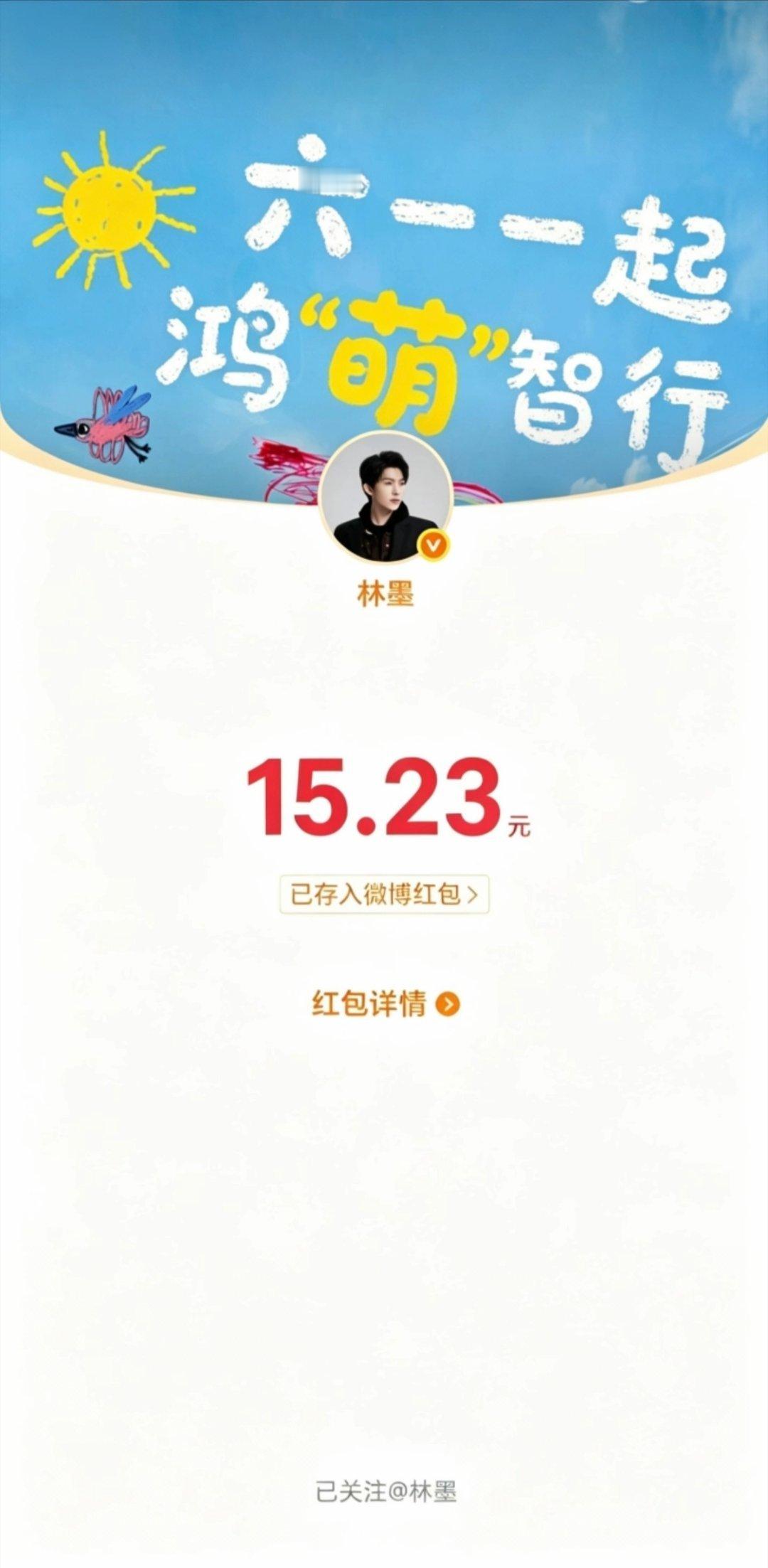 哇塞！618好给力！红包来袭啦！十六位好运官带给大家无限快乐——13点到20点整