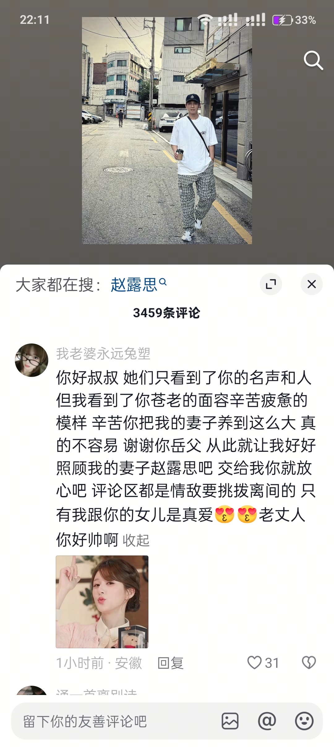 可是姐姐 我怎么比得过这些茶茶呀🥺赵露思