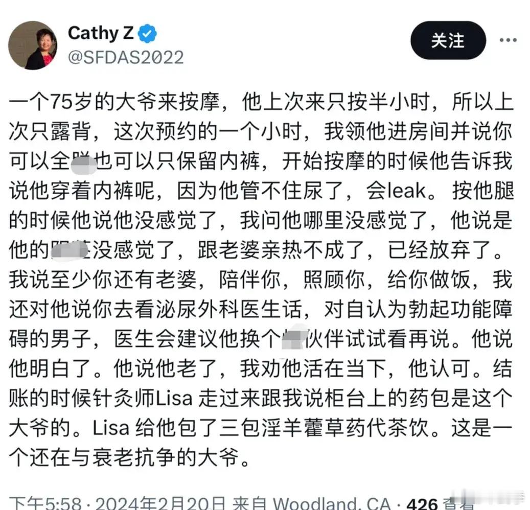 她42岁之后到的美国，现年53岁了，在美国还在干按摩的活。在她42岁之前在北京当