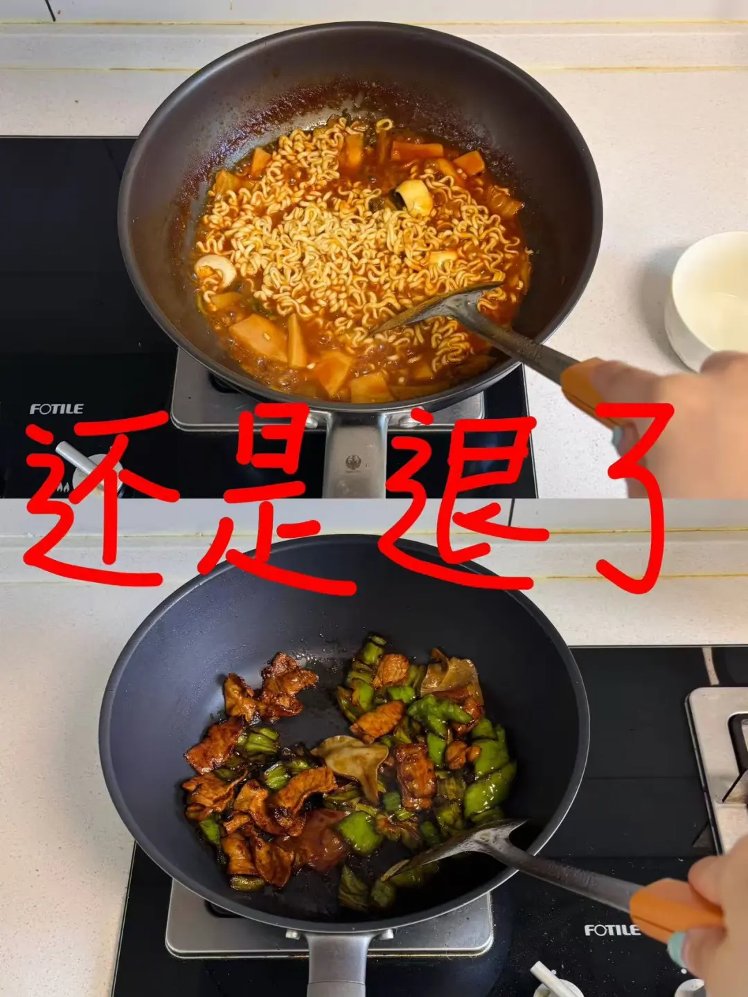两个争议很大的炒锅都用了！说点真话！