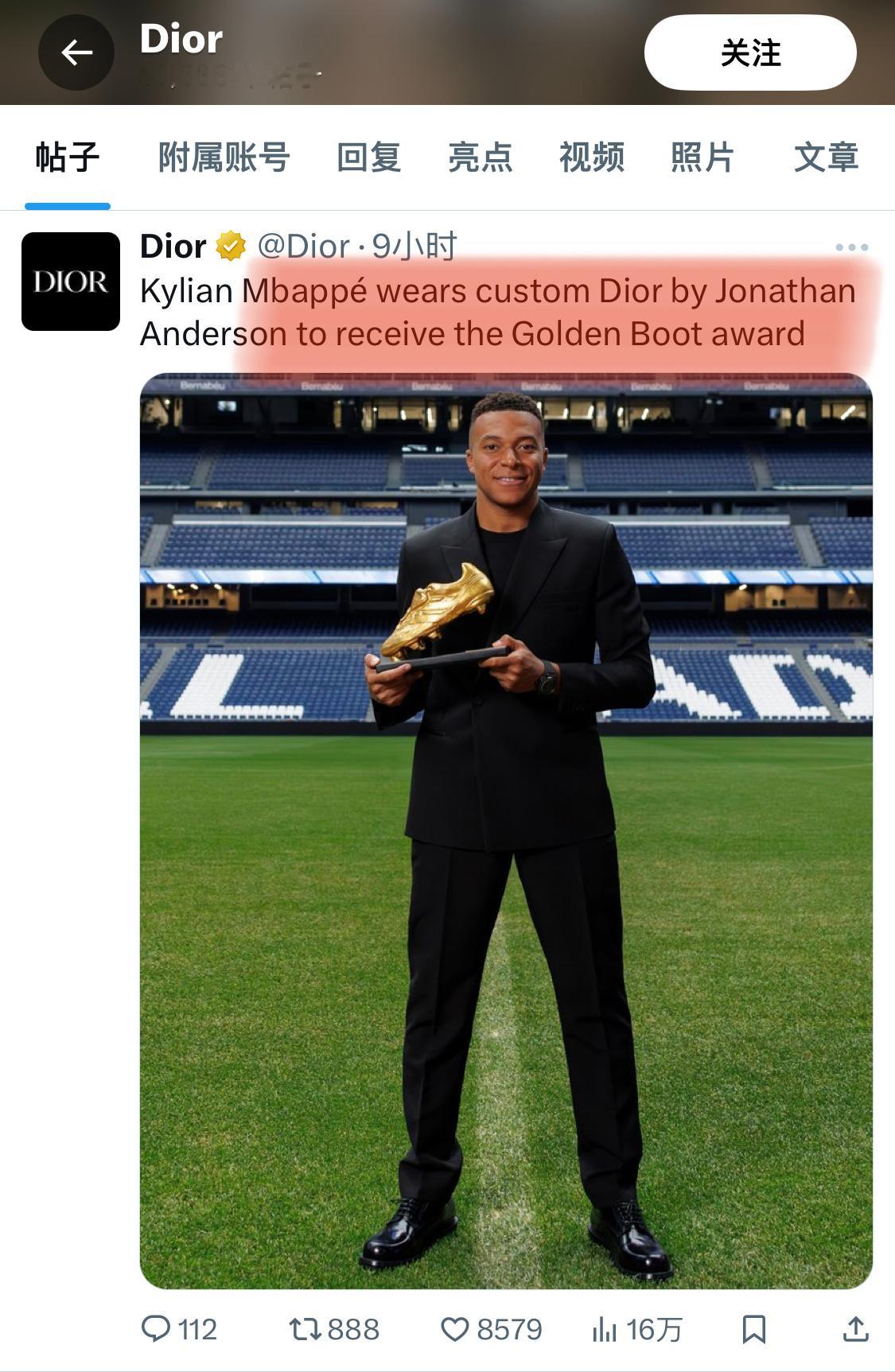 dior赚到了[吃瓜] ​​​