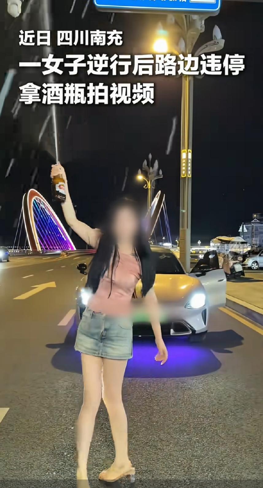 四川南充一女网红逆行后路边违停，在车水马龙的道路上拿酒瓶拍视频，然后就被网友直接
