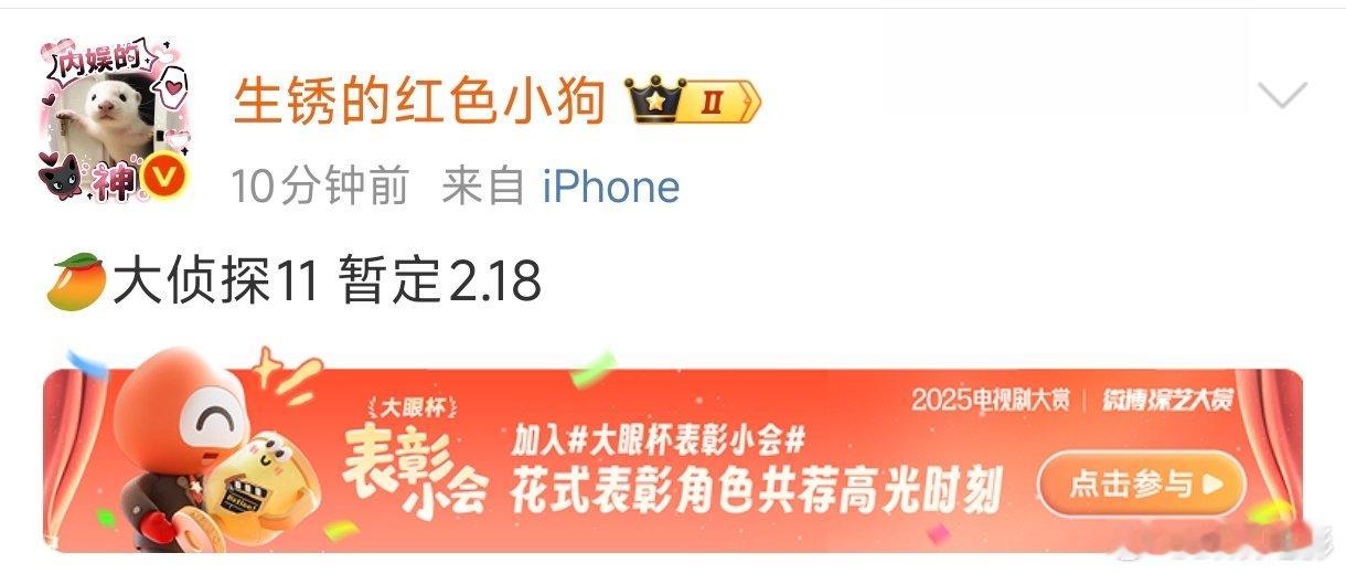 大侦探11暂定2月18日播出《大侦探11》暂定2月18日播出，求一键快进！！！大