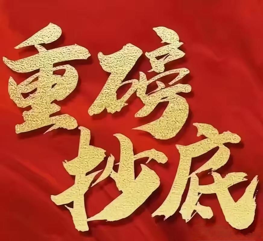 根本不需要等明天开盘，A股明天（12.23）走势已经出来了。1，有一个我认为是利