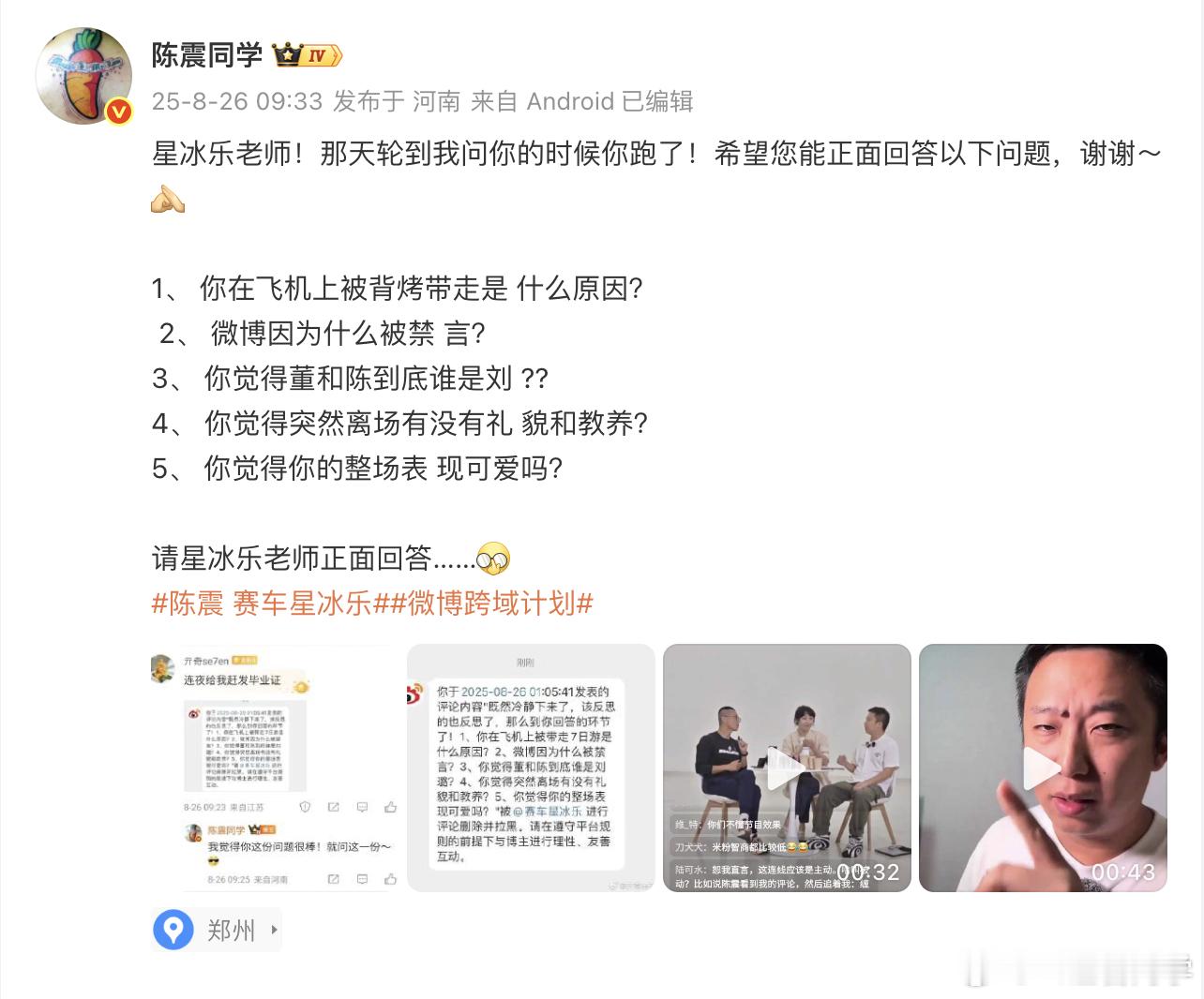 这场直播的好笑程度可以封神了更好笑的是⭐️冰乐老师的评论区春晚语言类节目建议复刻