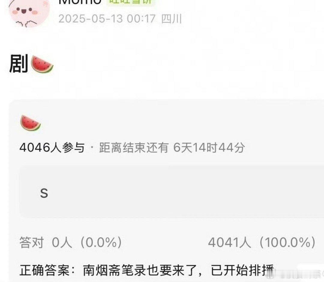 ？《南烟斋笔录》 拍摄期2017年12月—2018年6月 ​​​