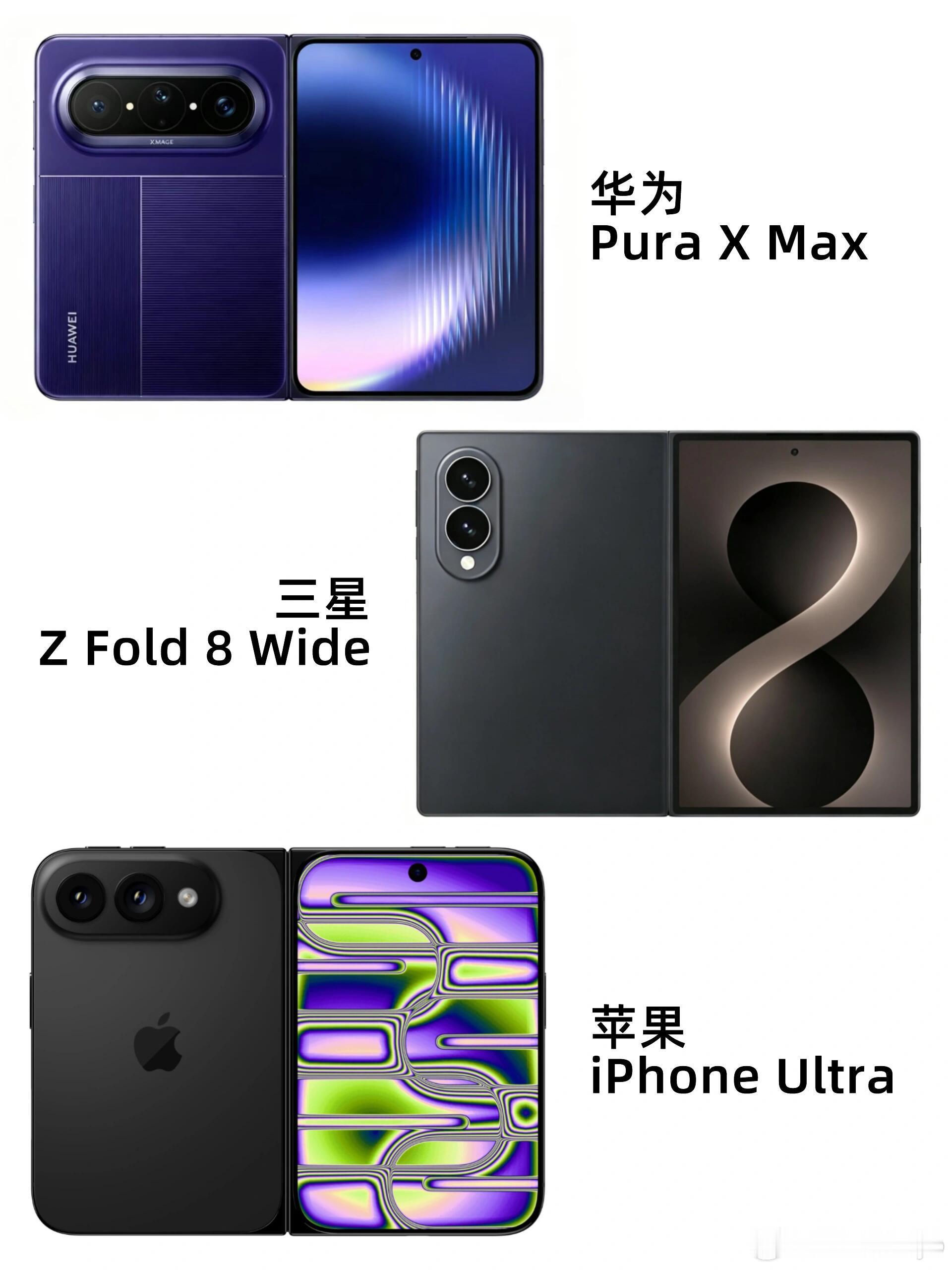 1万买华为折叠还是iphone纠结阔折叠手机的宝子看过来！华为Pura X Ma
