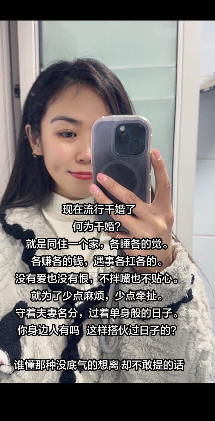 有多少人和我一样 过够了 这种搭伙过日子的婚姻，好累…