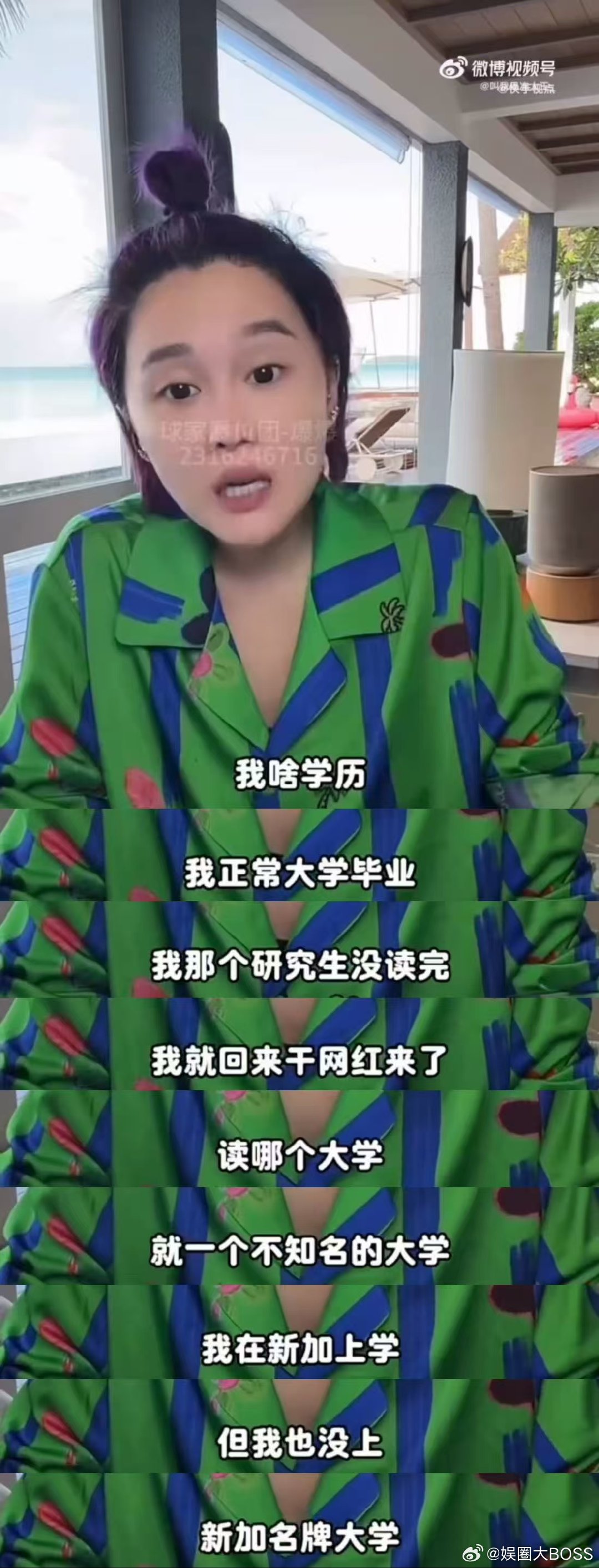 赵本山女儿研究生没读完回来做网红 球球自爆留学小故事！在新加坡读研时期全家上心，