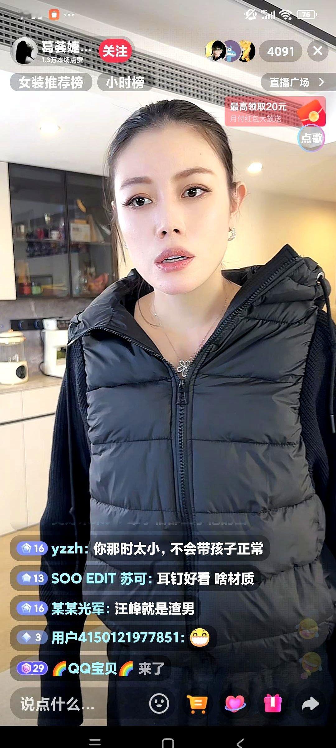 葛荟婕聊起前夫就很气愤。怀孕五六个月在家翻出离婚证，妈妈让引产她不听，恋爱脑信了