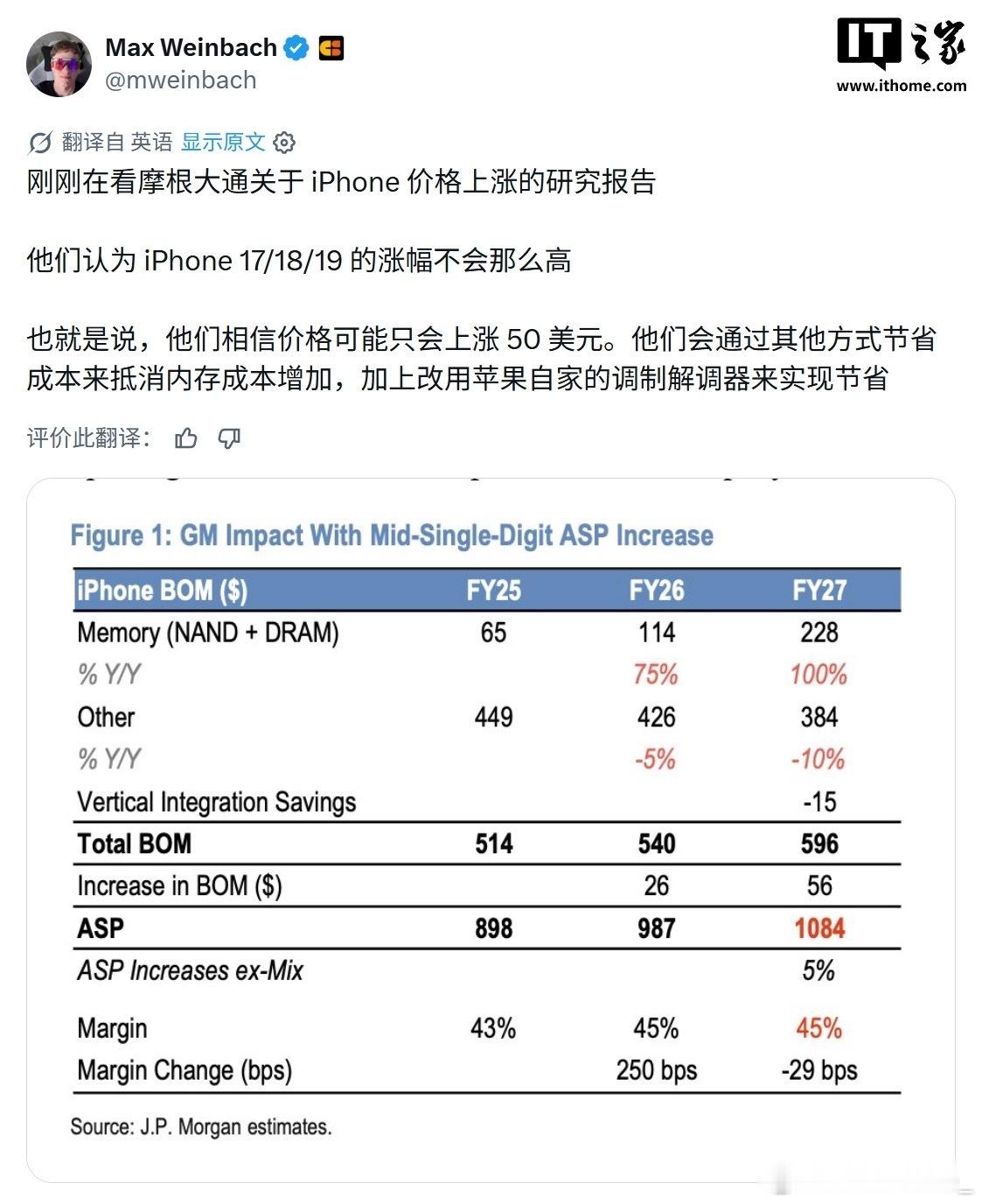 iPhone18Pro或温和涨价 根据爆料信息粗略换算：最低仅涨 50美元美版起