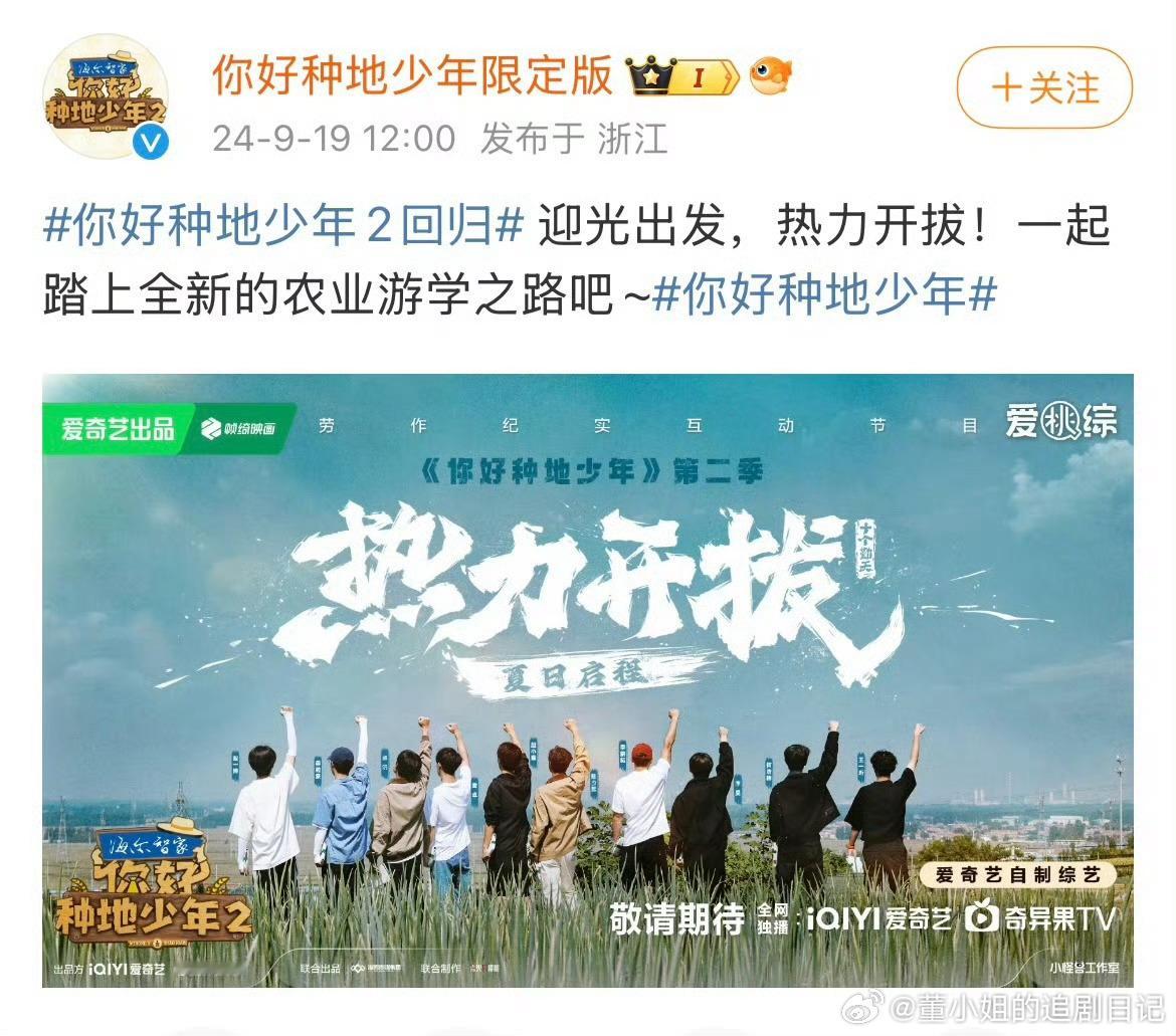 #你好种地少年2回归#终于回来了我的下饭综艺[打call]这次换了好多地图，每个