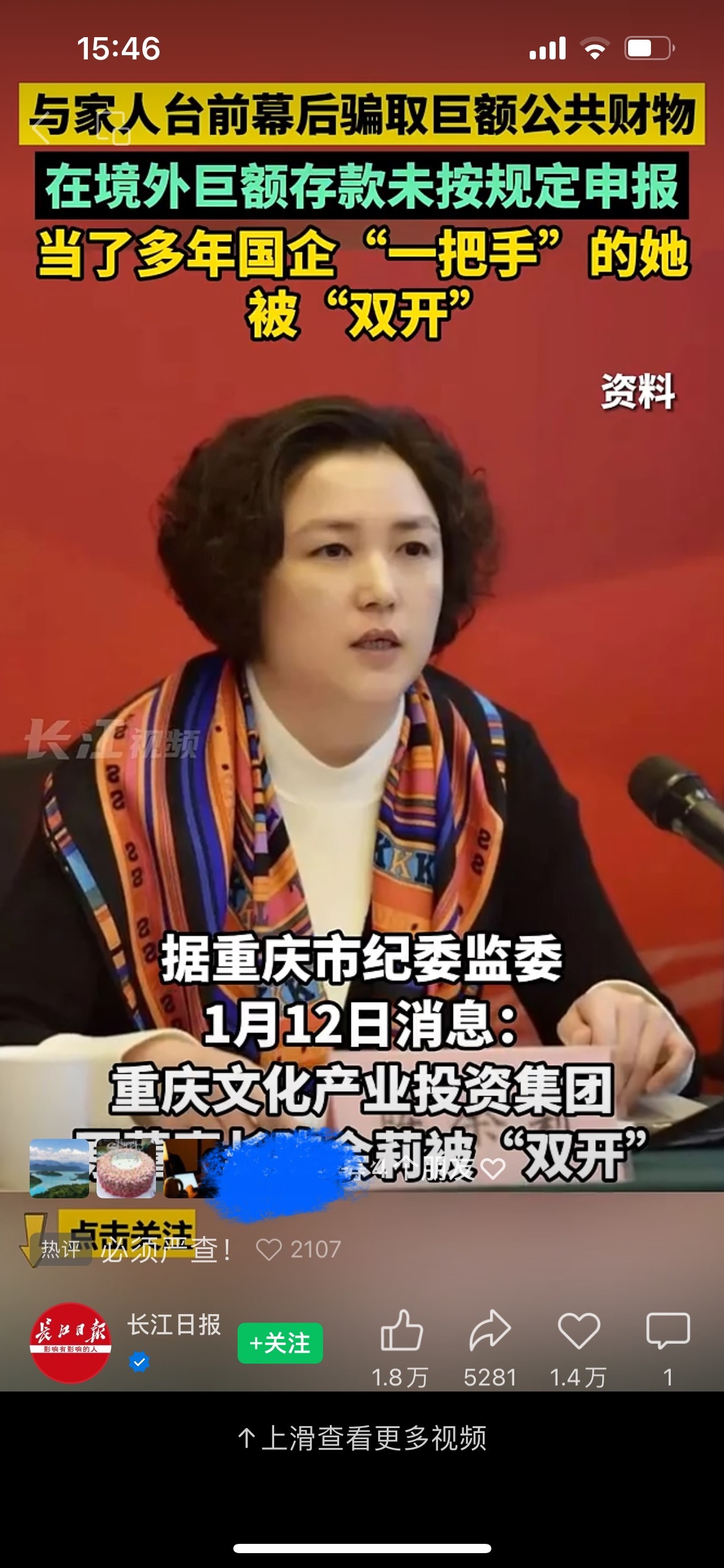为啥有不跨省监督、不看人笑话的吕台长？因为吕台长们不仅有腐败的条件，他们腐败腐败