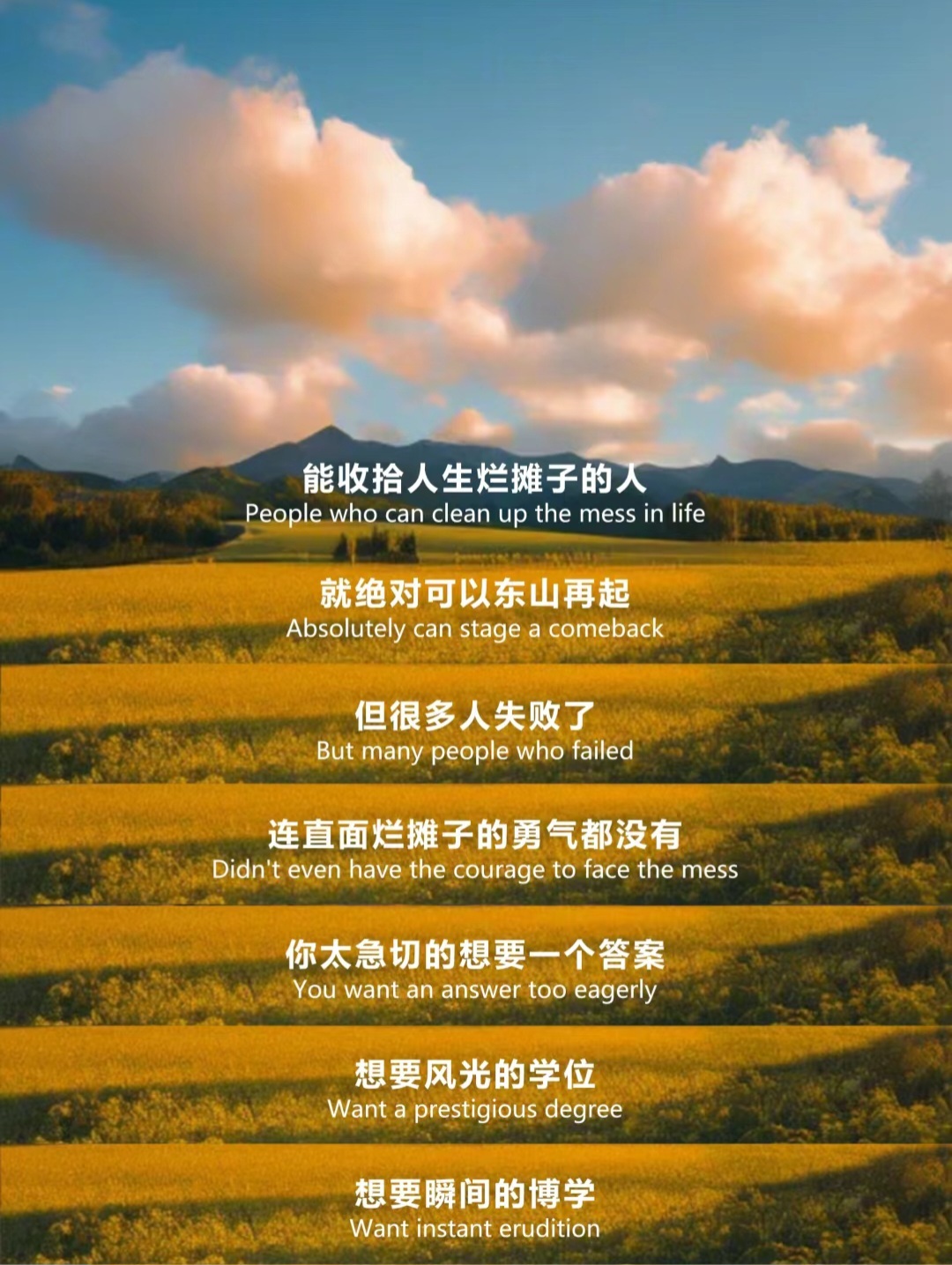 要有直面人生烂摊子的勇气。 ​​​