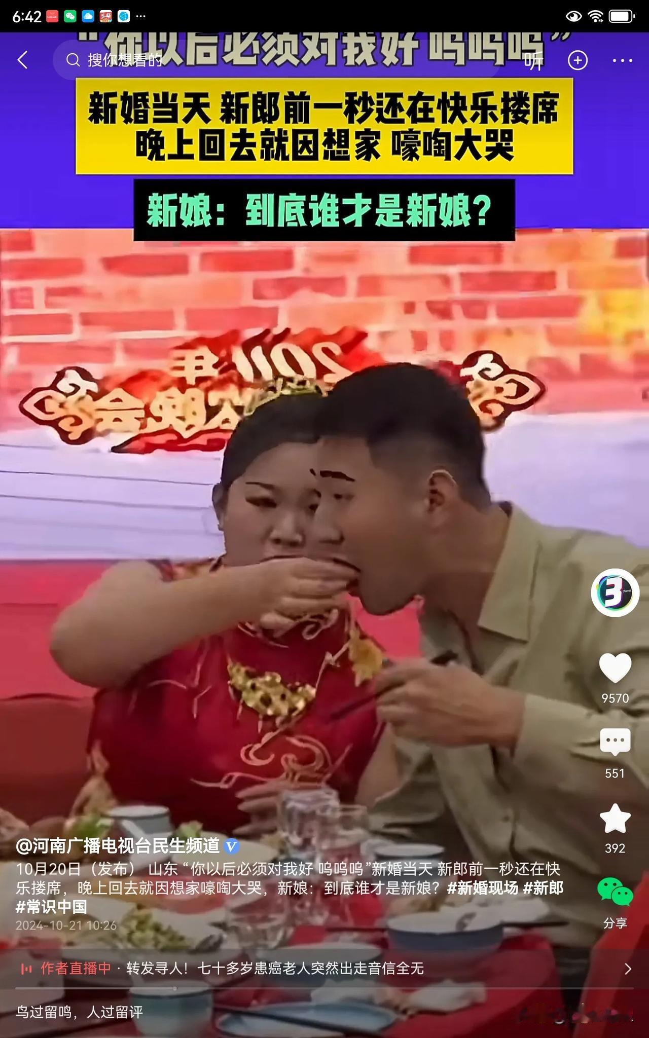 #新郎结婚当天想家嚎啕大哭#  感觉这新郎好像永远离不开他妈妈，他结婚了，离开了