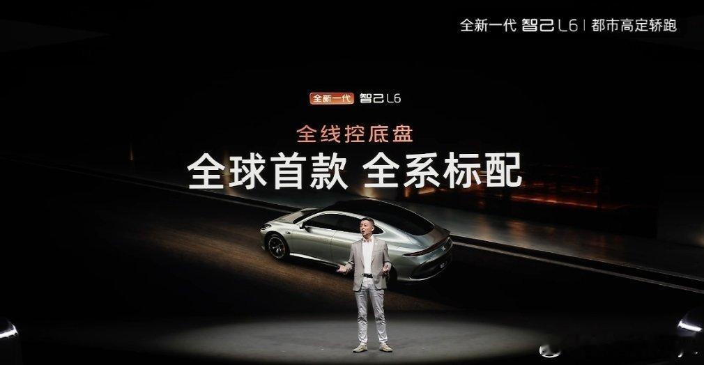 如果问如今的车企卷成啥样了你可以给他说:预售21.99万起的智己L6已经全系标配