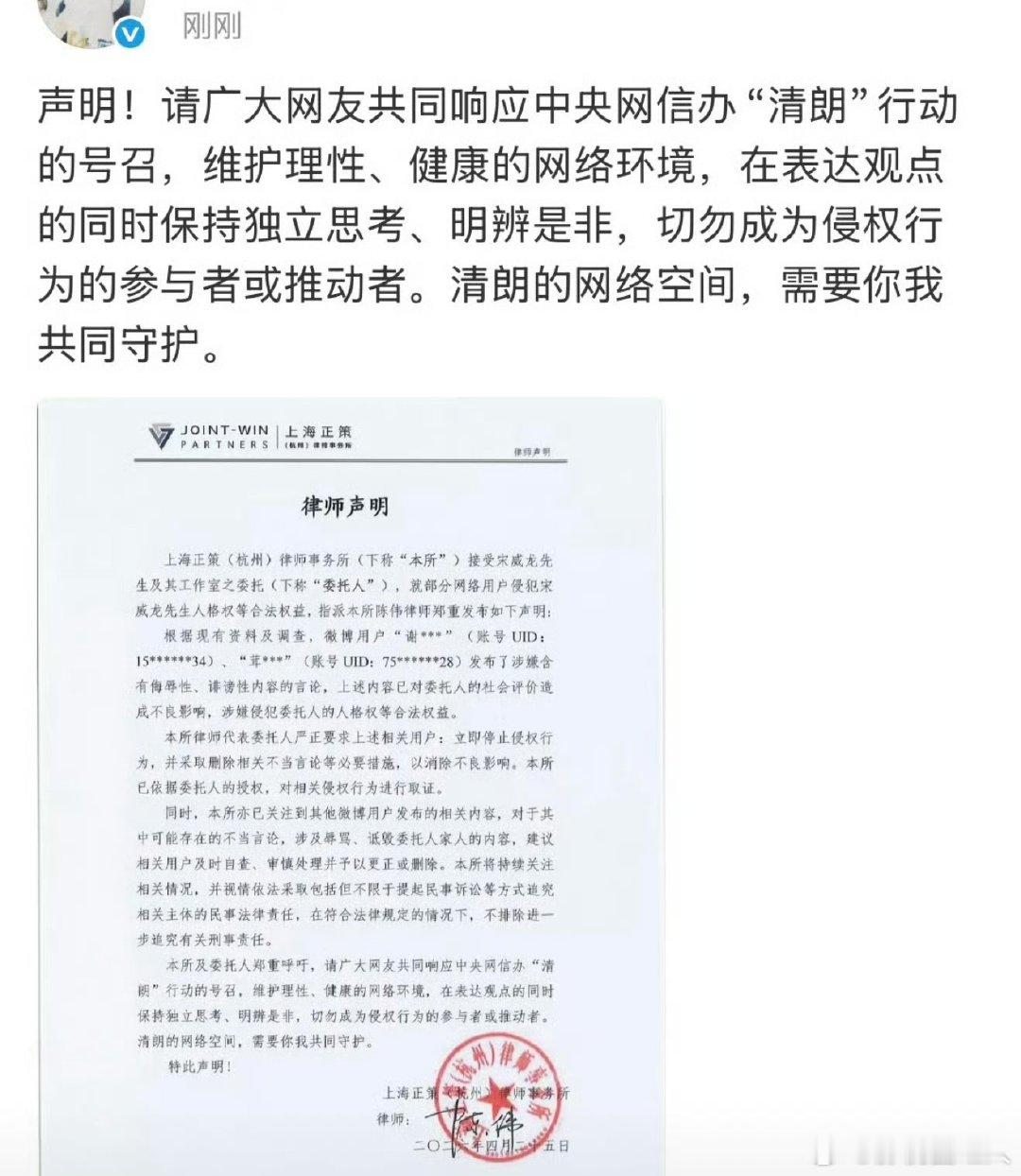宋威龙告张凌赫粉丝宋威龙把张凌赫粉丝告了 宋威龙把张凌赫粉丝告了，震撼 