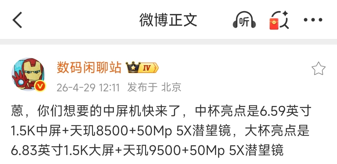 不懂就问，这是哪款小米手机？ 