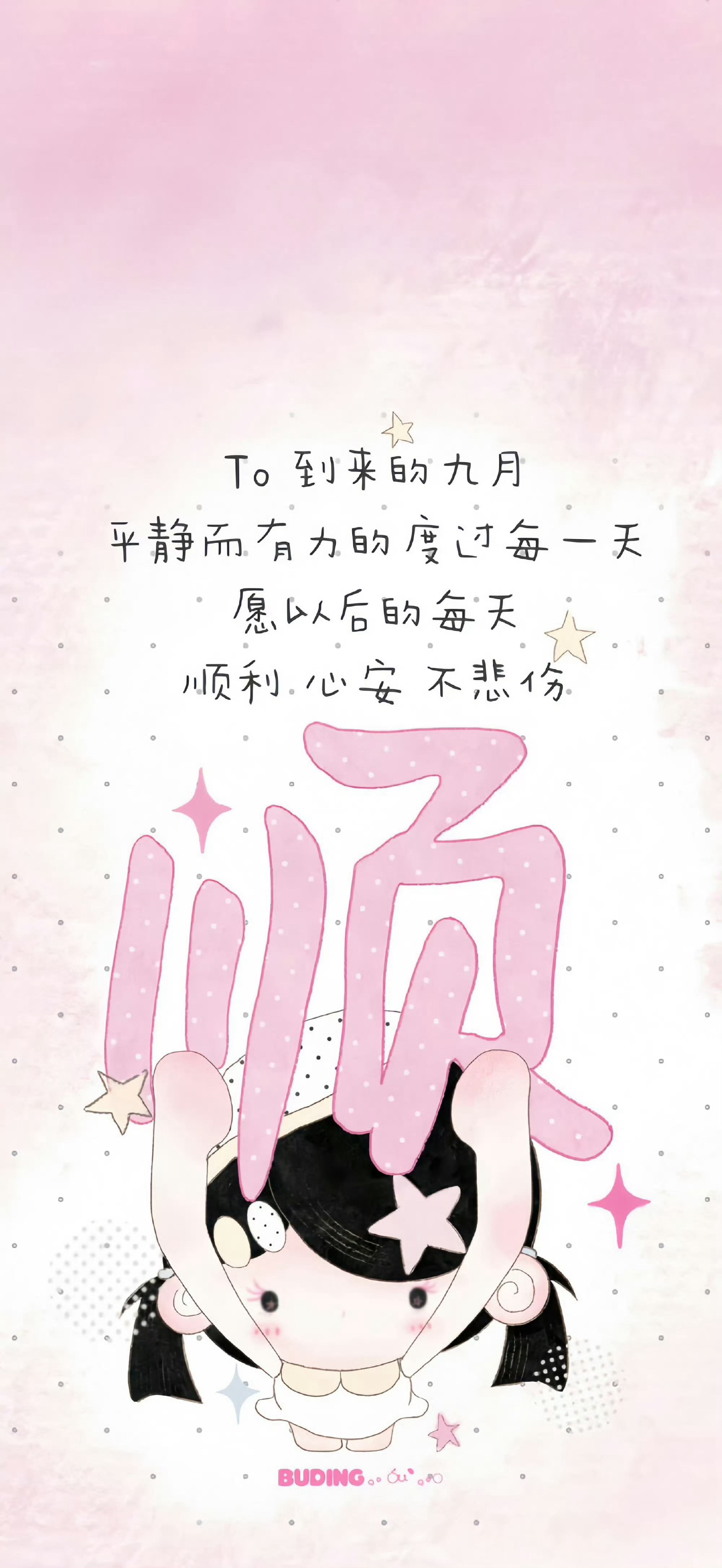 ☪︎人和人之间 本质就是价值交换 没人靠近你是为了给你幸福.无水印高清壁纸[超话