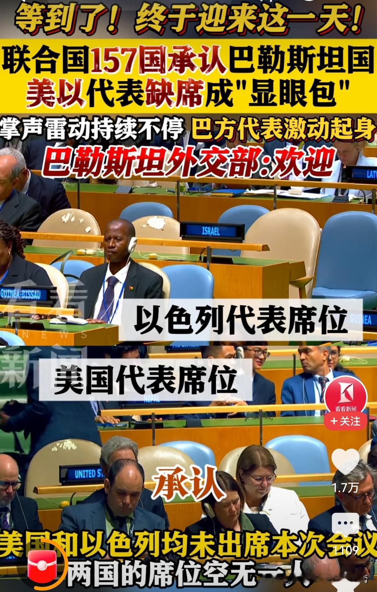 美、以怕是要坐不住了！

联合国大会竟出现了“显眼包”

这下全球人民都知道了！