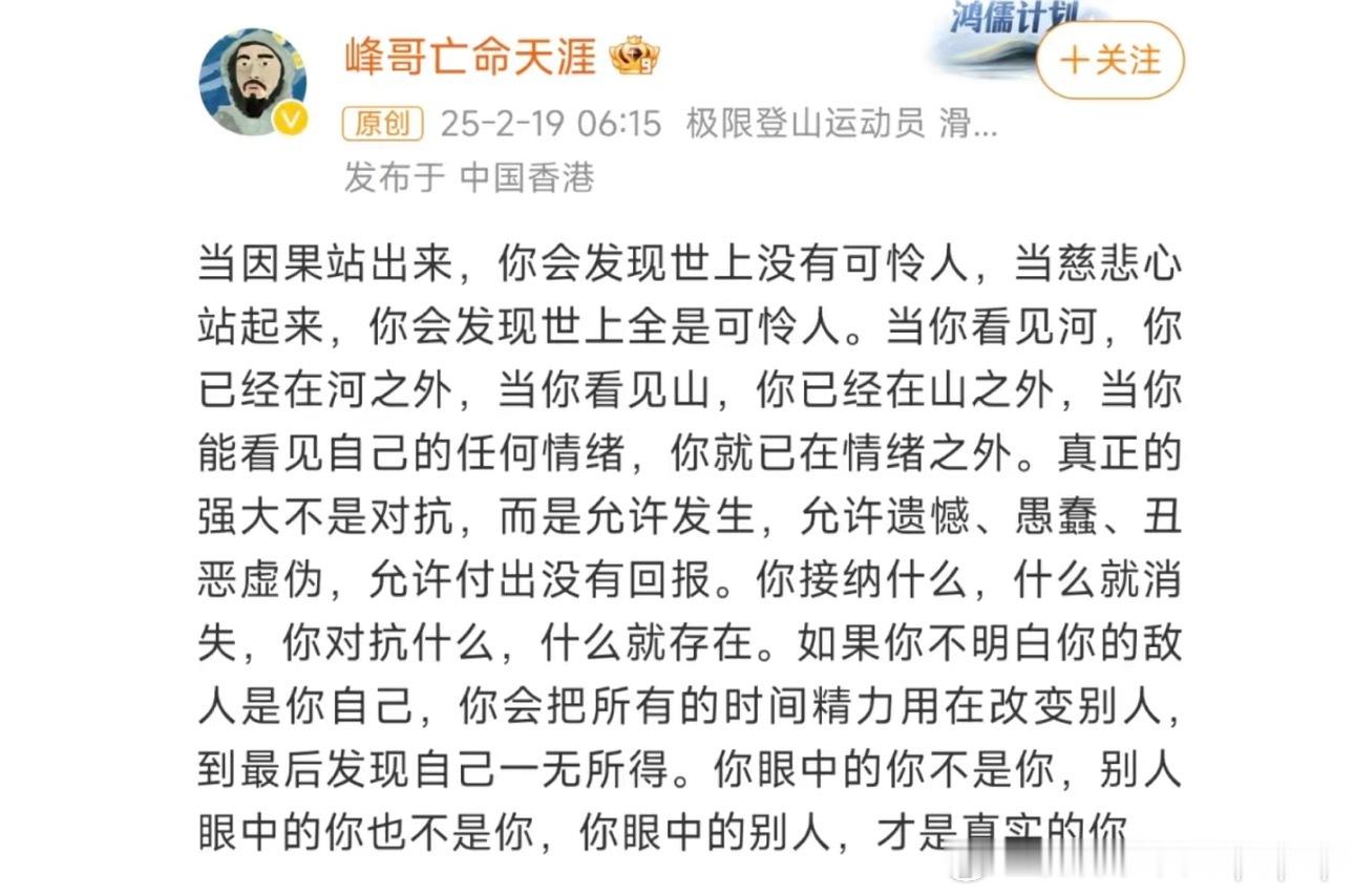 你眼中的你不是你，别人眼中的你也不是你，你眼中的别人，才是真实的你。 
