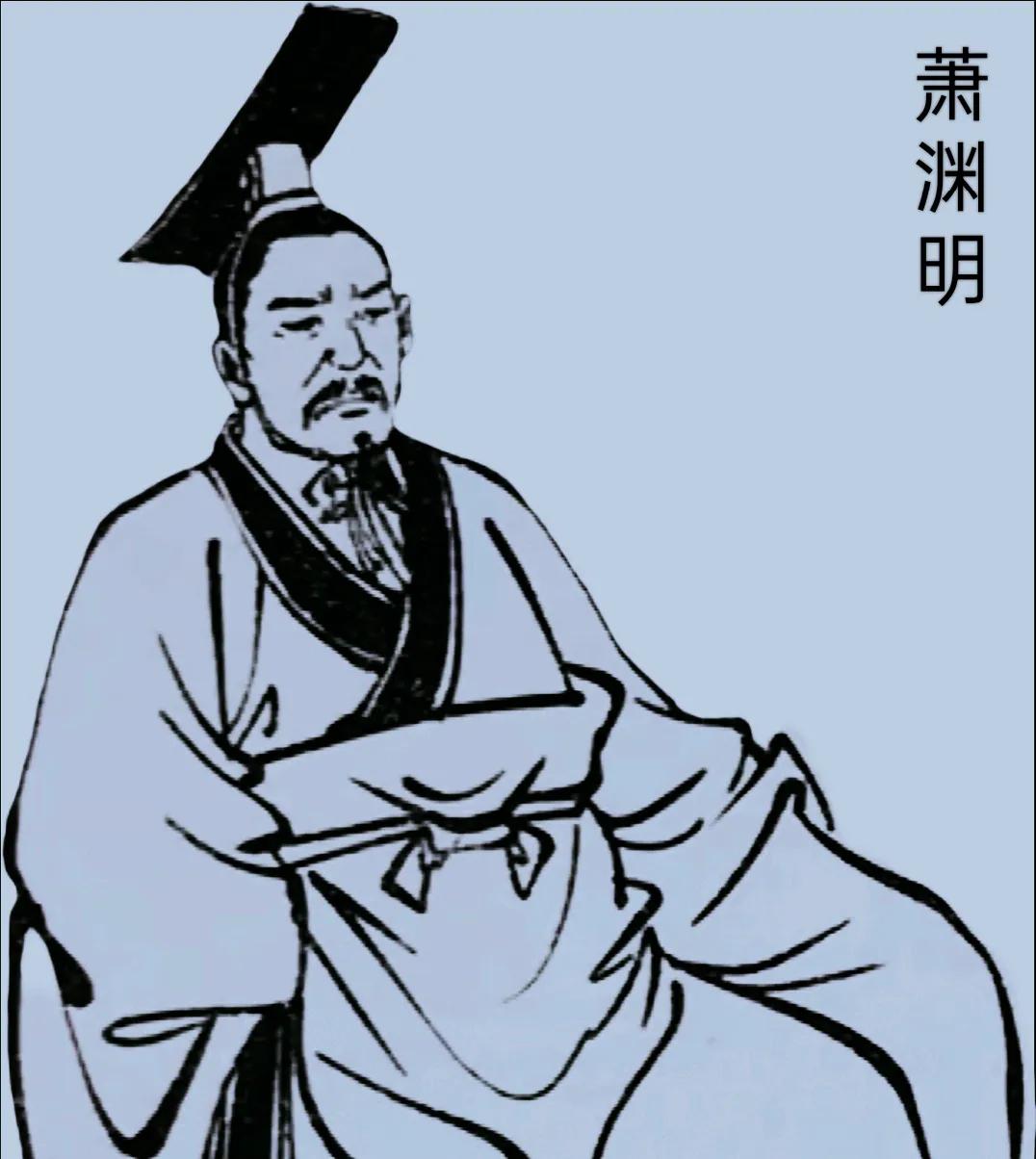 萧渊明，又名萧明或萧深明，字靖通，是南朝梁的第五位皇帝，梁文帝萧顺之的孙子，长沙